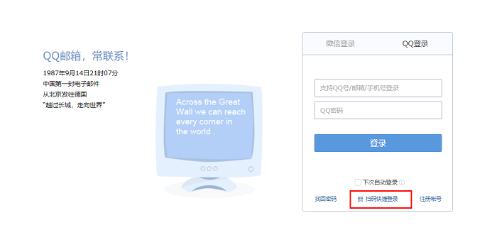 QQ邮箱网页版怎么登录_wishdown.com QQ邮箱网页版怎么登录_wishdown.com