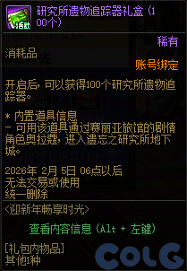 DNF2026迎新年畅享时光活动攻略_wishdown.com DNF2026迎新年畅享时光活动攻略_wishdown.com
