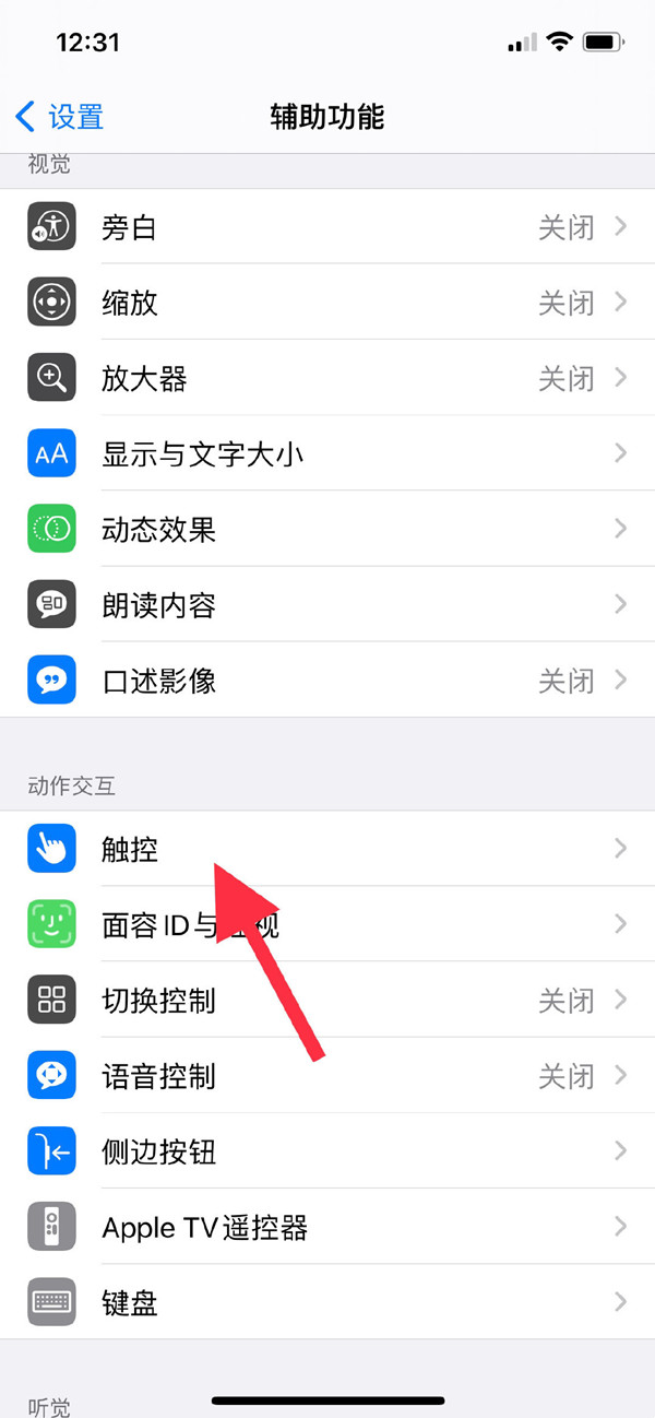 iphone长按屏幕编辑怎么关闭?iphone手机开启辅助触控方法_wishdown.com iphone长按屏幕编辑怎么关闭?iphone手机开启辅助触控方法_wishdown.com