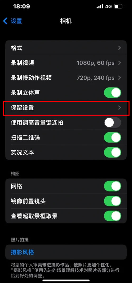 iphone13相机如何取消自动补光?iphone13关闭相机曝光调整教程_wishdown.com iphone13相机如何取消自动补光?iphone13关闭相机曝光调整教程_wishdown.com