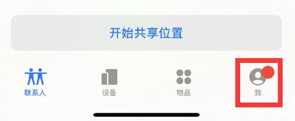 苹果手机如何查找对方手机?苹果手机查找对方手机方法_wishdown.com 苹果手机如何查找对方手机?苹果手机查找对方手机方法_wishdown.com