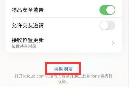 苹果手机如何查找对方手机?苹果手机查找对方手机方法_wishdown.com 苹果手机如何查找对方手机?苹果手机查找对方手机方法_wishdown.com