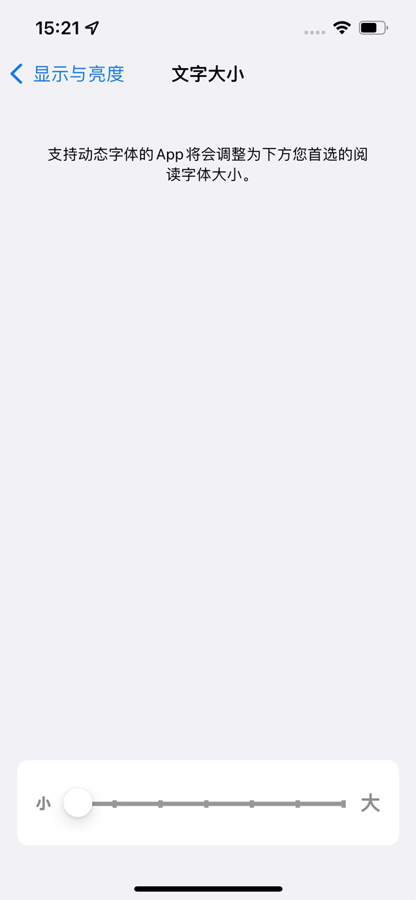 iphone13如何调整字体尺寸?iphone13设置字体大小教程_wishdown.com iphone13如何调整字体尺寸?iphone13设置字体大小教程_wishdown.com
