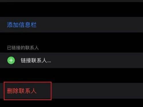 苹果13重复的联系人如何删除?苹果13删除重复的联系人方法_wishdown.com 苹果13重复的联系人如何删除?苹果13删除重复的联系人方法_wishdown.com