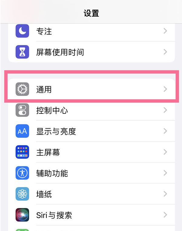 苹果13如何开启APP信任授权?苹果13设置信任设备教程_wishdown.com 苹果13如何开启APP信任授权?苹果13设置信任设备教程_wishdown.com