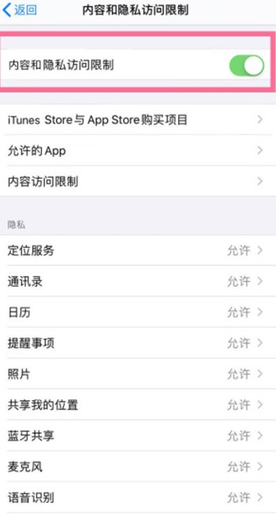 苹果手机访问限制怎么解除?苹果手机访问限制解除教程_wishdown.com 苹果手机访问限制怎么解除?苹果手机访问限制解除教程_wishdown.com