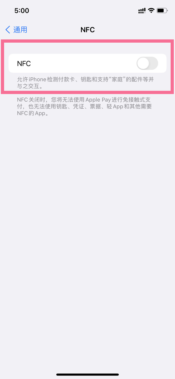 iphone12怎么开启nfc功能?iphone12设置nfc方法_wishdown.com iphone12怎么开启nfc功能?iphone12设置nfc方法_wishdown.com