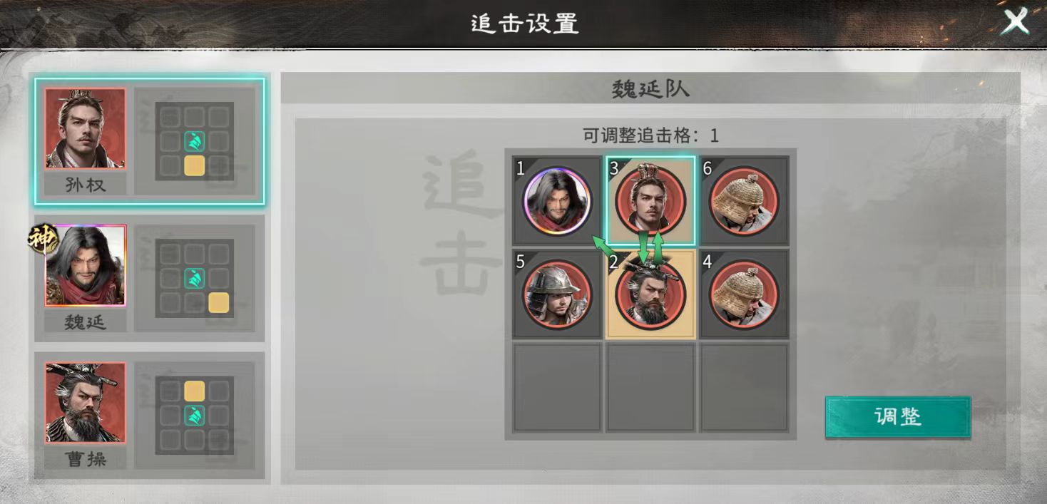 三国天下归心魏延怎么玩_wishdown.com 三国天下归心魏延怎么玩_wishdown.com