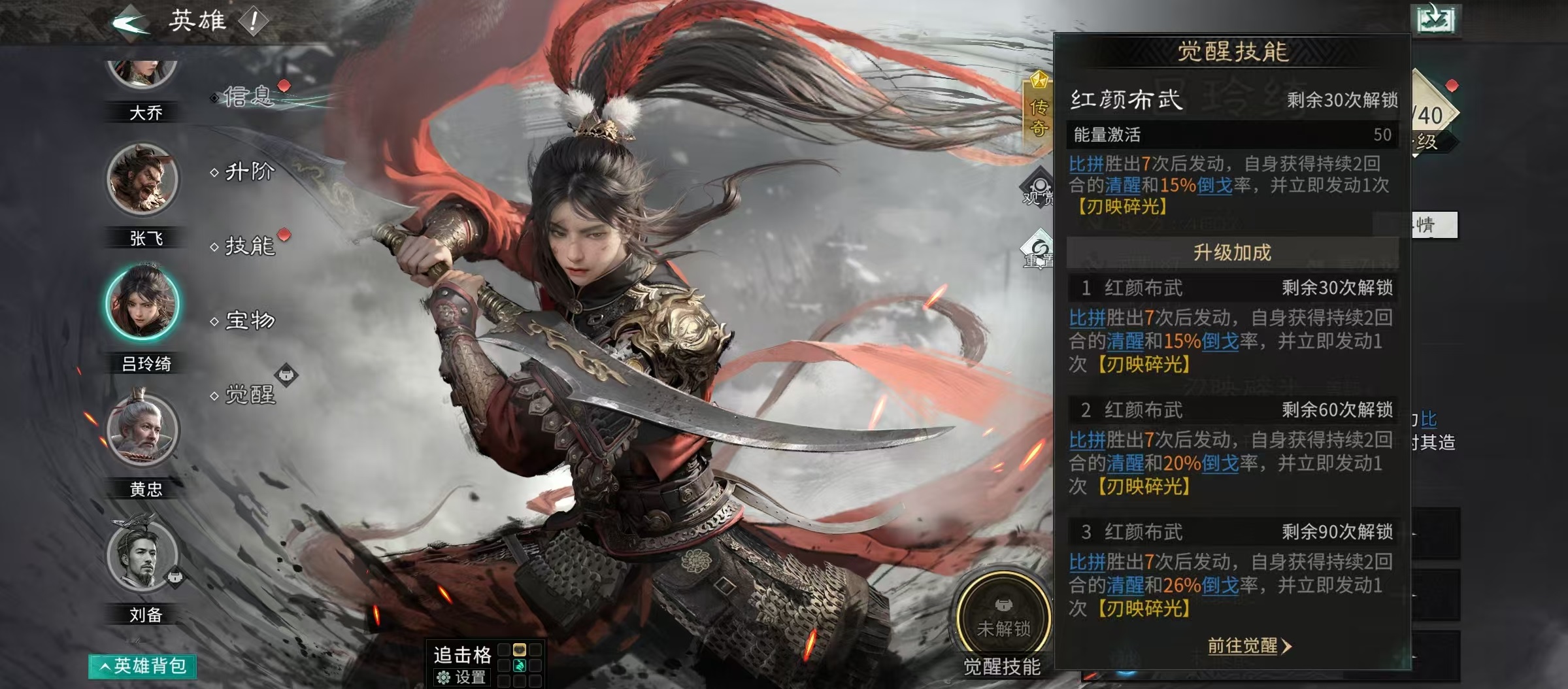 三国天下归心吕玲绮怎么玩_wishdown.com 三国天下归心吕玲绮怎么玩_wishdown.com