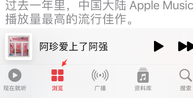 apple music2021最热歌曲榜单在哪看?apple music2021最热歌曲榜单查询方法_wishdown.com apple music2021最热歌曲榜单在哪看?apple music2021最热歌曲榜单查询方法_wishdown.com