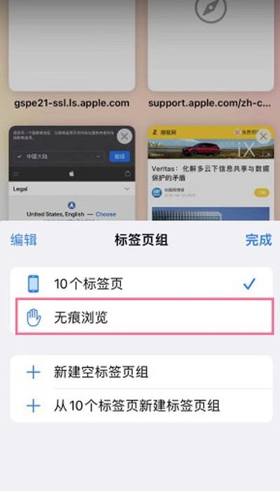 ios15系统自带浏览器怎么开启无痕浏览?ios15系统自带浏览器开启无痕浏览模式方法_wishdown.com ios15系统自带浏览器怎么开启无痕浏览?ios15系统自带浏览器开启无痕浏览模式方法_wishdown.com