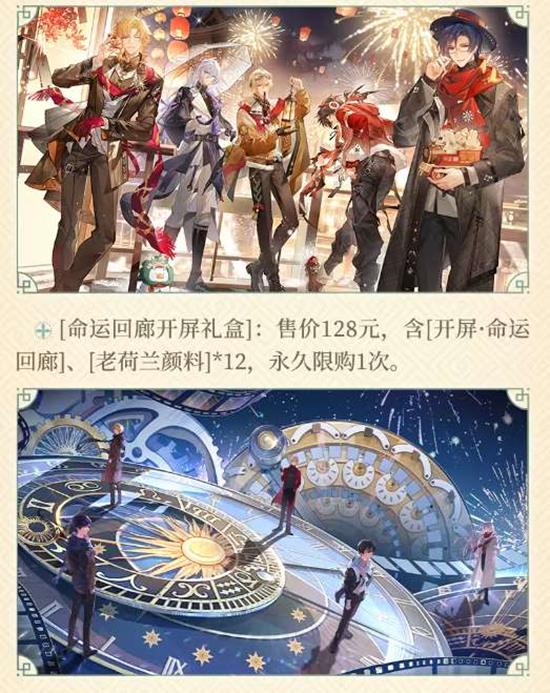 时空绘旅人漆灯夜照&录异记复刻来了_wishdown.com 时空绘旅人漆灯夜照&录异记复刻来了_wishdown.com