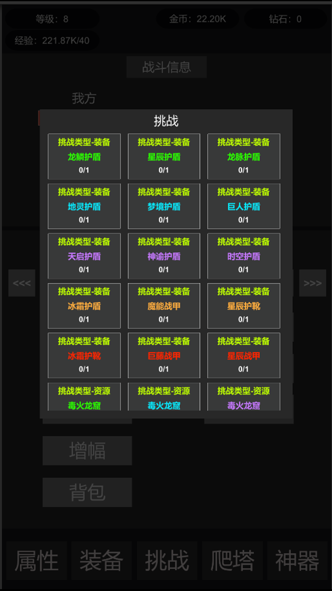 挂机世界:目标是一刀999什么时候出 公测上线时间预告_wishdown.com 挂机世界:目标是一刀999什么时候出 公测上线时间预告_wishdown.com