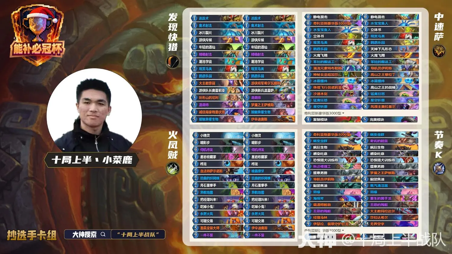 ¯ʯ��˵�ܲ��عڱ�С��¹����������