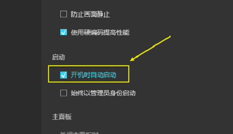 傲软录屏如何设置开机时自动启动_wishdown.com 傲软录屏如何设置开机时自动启动_wishdown.com