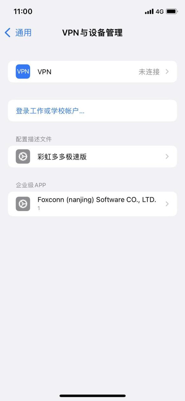 ios15信任授权在哪开启?ios15信任授权开启步骤_wishdown.com ios15信任授权在哪开启?ios15信任授权开启步骤_wishdown.com