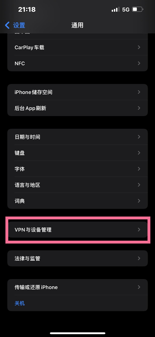 ios15信任授权在哪开启?ios15信任授权开启步骤_wishdown.com ios15信任授权在哪开启?ios15信任授权开启步骤_wishdown.com