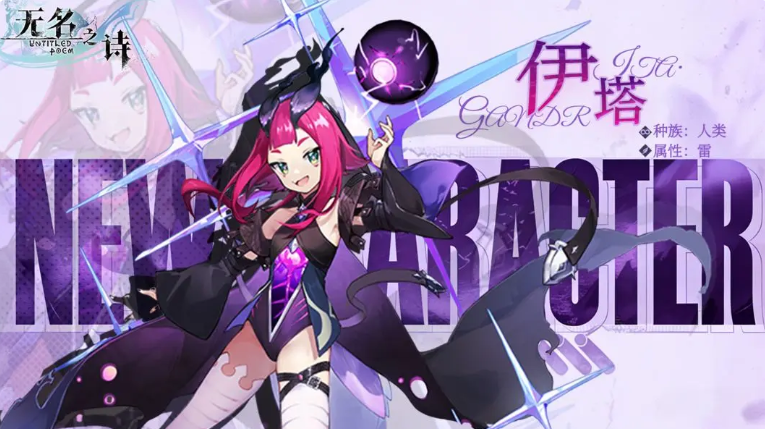 无名之诗角色有哪些_wishdown.com 无名之诗角色有哪些_wishdown.com