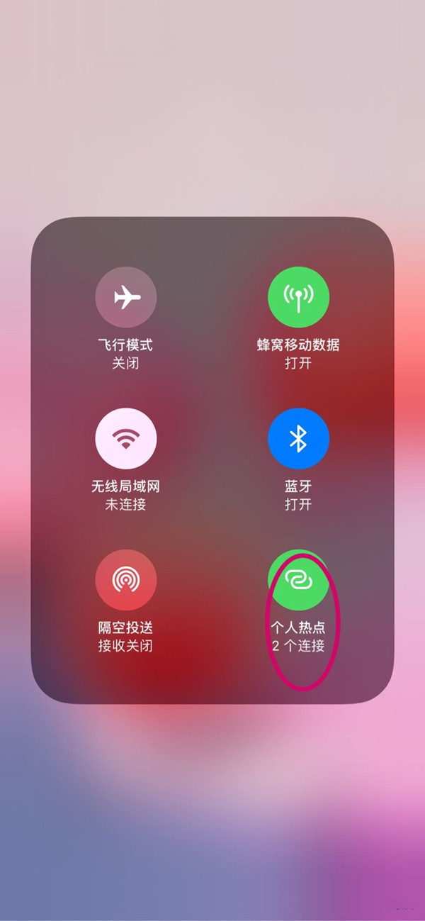 iOS15怎么知道连接热点人数?iOS15查看连接热点人数方法_wishdown.com iOS15怎么知道连接热点人数?iOS15查看连接热点人数方法_wishdown.com