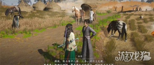 燕云十六声中渡桥之战前置任务有哪些_wishdown.com 燕云十六声中渡桥之战前置任务有哪些_wishdown.com