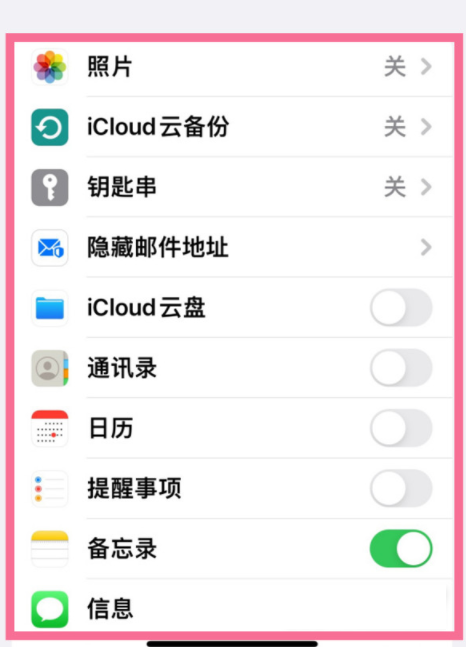 iPhone两台手机之间的同步在哪里关?iPhone两台手机之间的同步关闭方法_wishdown.com iPhone两台手机之间的同步在哪里关?iPhone两台手机之间的同步关闭方法_wishdown.com