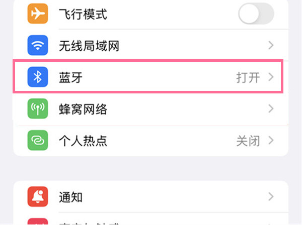 苹果手机如何连接蓝牙音响?苹果手机连接蓝牙音响的方法_wishdown.com 苹果手机如何连接蓝牙音响?苹果手机连接蓝牙音响的方法_wishdown.com