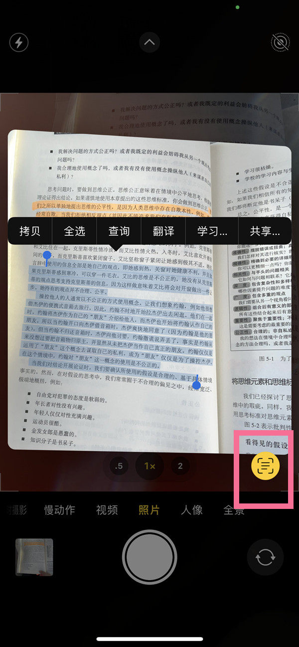 苹果手机怎么进行图片识别文字?苹果手机图片识别文字方法_wishdown.com 苹果手机怎么进行图片识别文字?苹果手机图片识别文字方法_wishdown.com