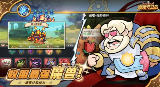 原始守卫战下载指南_wishdown.com 原始守卫战下载指南_wishdown.com