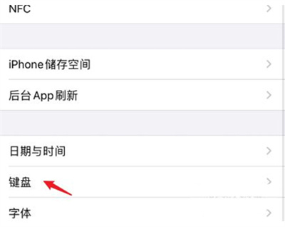 iOS怎么设置搜狗输入法?iOS输入法设置教程_wishdown.com iOS怎么设置搜狗输入法?iOS输入法设置教程_wishdown.com