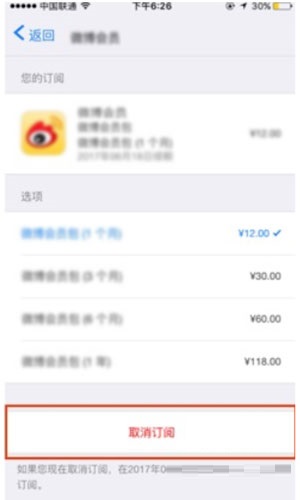 苹果如何取消知乎自动续费?苹果取消知乎自动续费的方法_wishdown.com 苹果如何取消知乎自动续费?苹果取消知乎自动续费的方法_wishdown.com