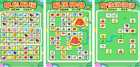 受欢迎的连一连游戏有哪些?2026有趣的连连看手游下载推荐_wishdown.com 受欢迎的连一连游戏有哪些?2026有趣的连连看手游下载推荐_wishdown.com