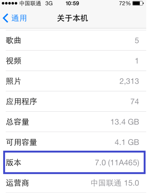 苹果手机怎么看系统版本号?苹果手机查看系统版本号教程_wishdown.com 苹果手机怎么看系统版本号?苹果手机查看系统版本号教程_wishdown.com