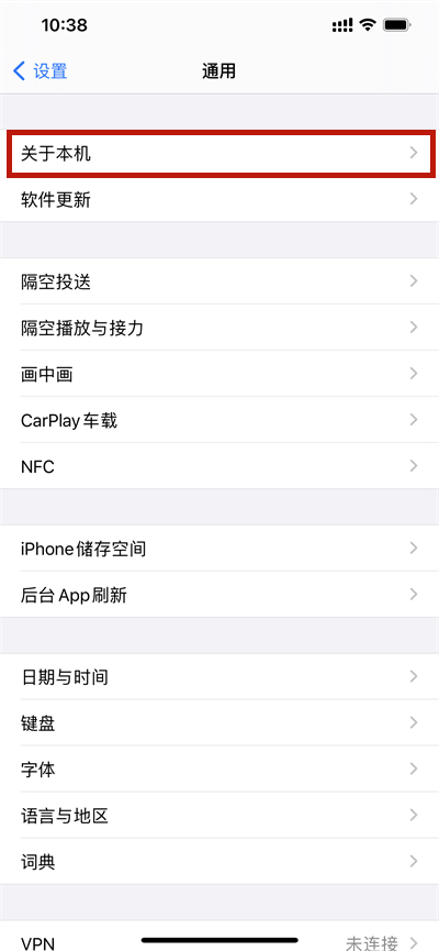 苹果手机怎么看系统版本号?苹果手机查看系统版本号教程_wishdown.com 苹果手机怎么看系统版本号?苹果手机查看系统版本号教程_wishdown.com