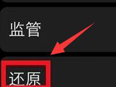 苹果手机如何解绑丢失手表?苹果手机解绑丢失手表的方法_wishdown.com 苹果手机如何解绑丢失手表?苹果手机解绑丢失手表的方法_wishdown.com