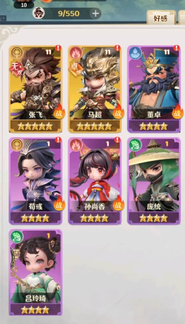 格斗三国志预约方式_wishdown.com 格斗三国志预约方式_wishdown.com