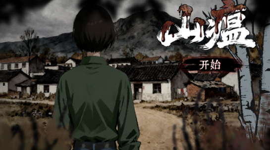 ɽ������ʲôʱ������