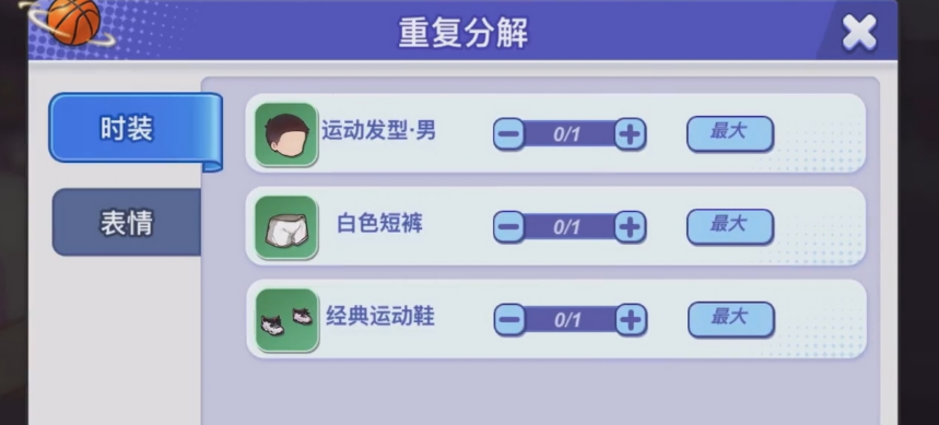 灌篮军团星沙商店怎么进入_wishdown.com 灌篮军团星沙商店怎么进入_wishdown.com