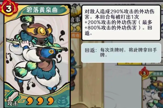 古今2风起蓬莱回怒流怎么组合_wishdown.com 古今2风起蓬莱回怒流怎么组合_wishdown.com