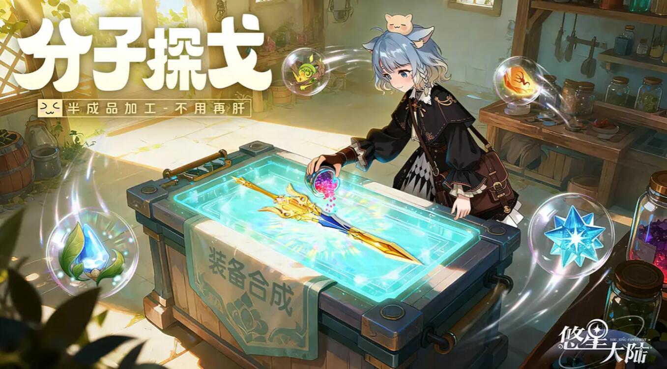 悠星大陆挂机可以吗_wishdown.com 悠星大陆挂机可以吗_wishdown.com