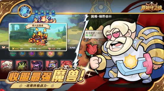 原始守卫战好玩吗_wishdown.com 原始守卫战好玩吗_wishdown.com