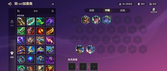 金铲铲之战获胜阵容攻略_wishdown.com 金铲铲之战获胜阵容攻略_wishdown.com