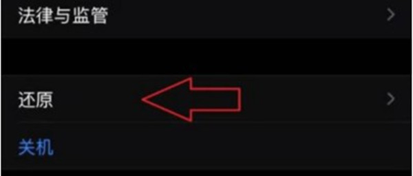 iphone13如何恢复出厂设置?iphone13恢复出厂设置教程_wishdown.com iphone13如何恢复出厂设置?iphone13恢复出厂设置教程_wishdown.com