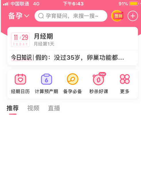 宝宝知道怎么清理缓存?宝宝知道清理缓存方法步骤_wishdown.com 宝宝知道怎么清理缓存?宝宝知道清理缓存方法步骤_wishdown.com
