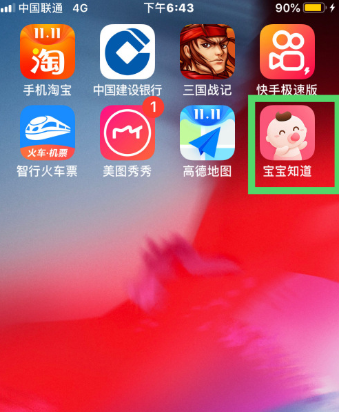 宝宝知道怎么清理缓存?宝宝知道清理缓存方法步骤_wishdown.com 宝宝知道怎么清理缓存?宝宝知道清理缓存方法步骤_wishdown.com