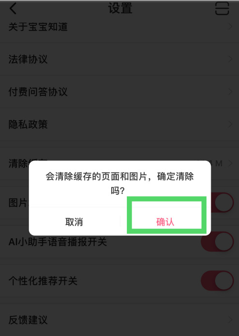 宝宝知道怎么清理缓存?宝宝知道清理缓存方法步骤_wishdown.com 宝宝知道怎么清理缓存?宝宝知道清理缓存方法步骤_wishdown.com