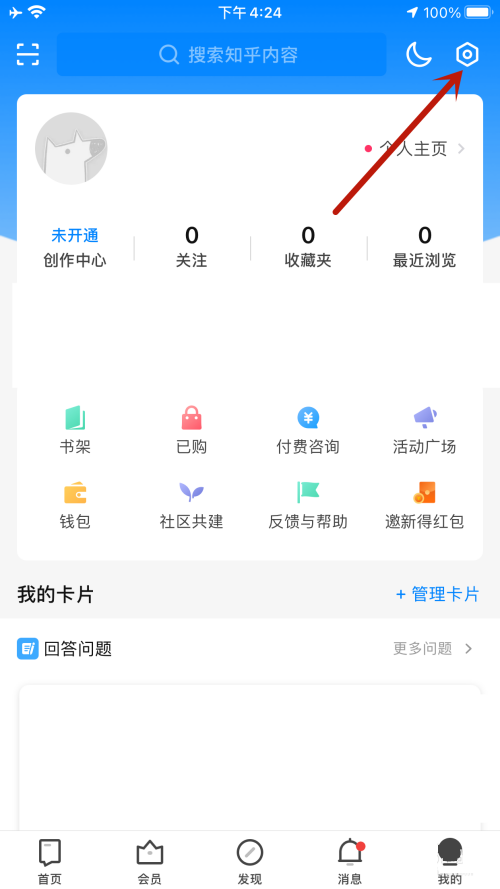 知乎怎么设置视频在移动网络和WiFi下自动播放?知乎设置视频在移动网络和WiFi下自动播放的教程_wishdown.com 知乎怎么设置视频在移动网络和WiFi下自动播放?知乎设置视频在移动网络和WiFi下自动播放的教程_wishdown.com
