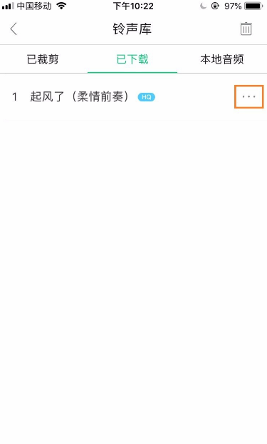 酷狗铃声的歌曲怎么导入到库乐队?酷狗铃声的歌曲导入到库乐队的步骤教程_wishdown.com 酷狗铃声的歌曲怎么导入到库乐队?酷狗铃声的歌曲导入到库乐队的步骤教程_wishdown.com
