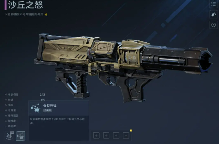 ��սδ��ɳ��֮ŭ����