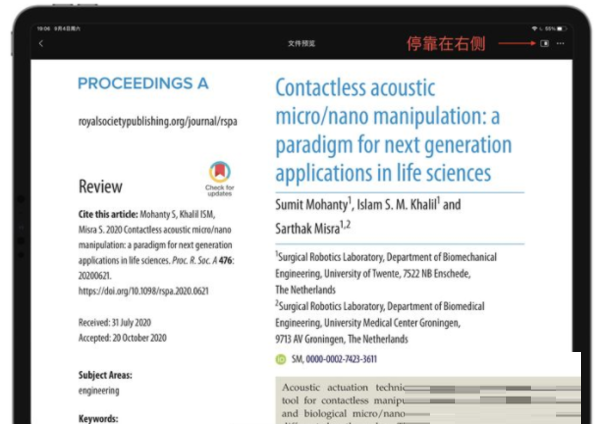 iPad怎么使用微信分屏功能?iPad使用微信分屏功能教程_wishdown.com iPad怎么使用微信分屏功能?iPad使用微信分屏功能教程_wishdown.com