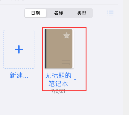 goodnotes怎样打字输入?goodnotes打字输入的步骤方法_wishdown.com goodnotes怎样打字输入?goodnotes打字输入的步骤方法_wishdown.com